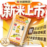 靓虾王香软米30斤 油粘米籼米大米15kg 南方籼米长粒米当季新米 自营