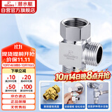潜水艇（Submarine）FH1/2F*1/2M三通分水器一进二出主体黄铜分流器无开关4分活接