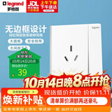罗格朗（LEGRAND）开关插座面板 仕典/逸景玉兰白无边框16A三孔带开关空调浴霸插座