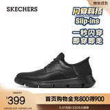 斯凯奇（Skechers）秋冬季商务休闲运动皮鞋男鞋一脚蹬缓震软底商务鞋通勤鞋 全黑色/BBK 42.5