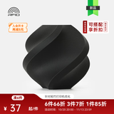 拓竹PLA Lite入门 3D打印耗材 高性价比新手友好 易打印哑光隐纹 RFID智能参数识别 净重1kg 黑色16100 无料盘