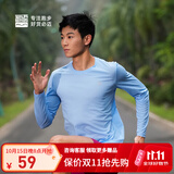 必迈（bmai）男款魔方速干长袖高弹力马拉松跑步运动套头衫柔软吸湿长袖T恤 明净蓝 L 男
