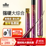 汉鼎一号四代钓鱼竿手杆碳素台钓竿手竿7.2m四代大综合套装