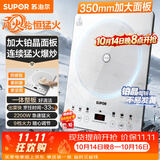 苏泊尔（SUPOR）电磁炉家用2026新款大功率电陶炉电磁灶多功能电炉一体炫彩铂晶大面板炒菜风火轮系列C22-IA868DA