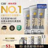C咖双管洗面奶80g*3氨基酸清洁控油洁面乳去黑头角质卸妆卸防晒男女
