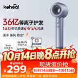 科西（KEHEAL）高速吹风机36亿等离子护发发电吹风 家用负离子护发速干  节日520礼物 HC5P流光银