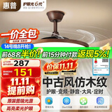 惠普普瑞光中古风扇灯隐形扇叶卧室餐厅吊扇灯中山灯具臻之光