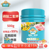 德沃多磷酸二氢钾500g通用型园艺花肥料叶面肥水溶肥磷肥钾肥