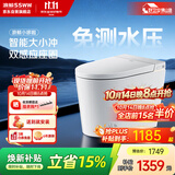 浪鲸（SSWW）卫浴轻智能马桶小哆啦系列免水压小户型虹吸坐便器018A-305-2