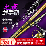 GW光威鱼竿剑手矶钓竿6.3米矶竿套装超轻超硬碳素矶杆配光威纺车轮