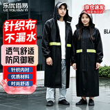 乐优佰易长款风衣连体式雨衣 黑色 成人男女反光款防水防汛雨披建筑