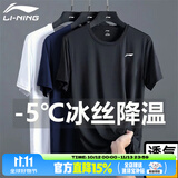 李宁冰丝短袖t恤男士夏季速干衣凉感透气运动上衣羽毛球跑步半袖体恤 黑色-冰丝透气 L /175