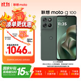 摩托罗拉 联想moto g100 【凑单价更低】 四年质保 LCD护眼屏 7000mAh 国家补贴 12GB+256GB 青峰绿