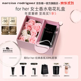 纳西索·罗德里格斯（Narciso Rodriguez）for her女士香水30ml礼盒黑瓶花香调纳西素生日礼物送女友