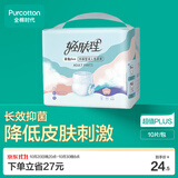 全棉时代成人拉拉裤XL10片老年人尿不湿防漏透气试用装京东自营