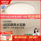 欧普照明（OPPLE）全光谱护眼吸顶灯卧室灯智能LED照明灯具简约现代快装圆形