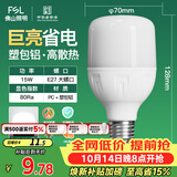 佛山照明灯泡LED节能灯 大功率室内照明15WE27柱形 白光6500K