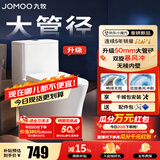 九牧（JOMOO）马桶家用节水静音缓降盖板劲冲防臭抗菌大尺寸一级水效坐便器 【升级加大管径】-11396 305坑距【290-390以内选择】