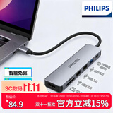 飞利浦（PHILIPS）Type-C扩展坞USB-C转HDMI读卡器雷电4拓展坞分线器手机电脑通用SD/TF多合一iPad