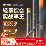 佳钓尼（JIADIAONI）伏魔典藏鱼竿超轻超硬台钓竿28调鲫鱼竿鲢鳙鲤钓鱼竿手竿钓竿渔具 3.9m 典藏五代4号【中饵打点准】 超硬台钓竿