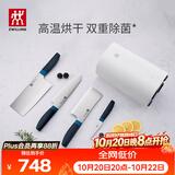 双立人（ZWILLING）刀具套装厨房刀具全套水果刀砍骨刀菜刀家用厨具套装除菌刀架5件套 蓝莓色