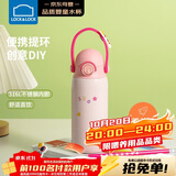 乐扣乐扣（LOCK&LOCK）儿童保温杯水杯直饮学生带提环便携水壶316L不锈钢粉色360ML