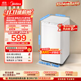 美的（Midea）波轮洗衣机全自动 3KG 迷你内衣婴儿洗衣机 健康除螨 MB30V21EPLUS 以旧换新 京东自营 国家补贴