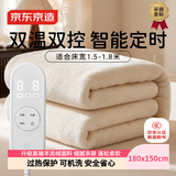 京东京造电热毯褥子抗菌双人1.5×1.8米定时自动断电羊羔绒家用京东自营