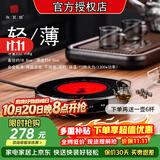 友茗堂 电陶炉茶炉家用煮茶炉烧水炉 铁壶迷你不挑壶光波电磁炉电炉大功率小型超薄围炉煮茶炉 新品升级1300W 茶炉