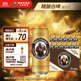 范佳乐(原教士啤酒) 小麦白啤酒500ml*12罐整箱装京东自营