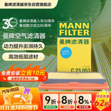曼牌滤清器（MANNFILTER）空气滤清器空气滤芯C2340/1 C23053老轩逸骊威骐达颐达玛驰骏逸