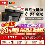 米家小米抽吸油烟机炉灶套装净烟机P1以旧换新上门安装 家用大吸力【天然气燃气灶套装】MJ04CY