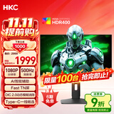 HKC 24.1英寸500Hz显示器FastTN屏HDR400电竞GTG0.5ms三角洲游戏Type-C一线畅联旋转升降电脑UG25HF