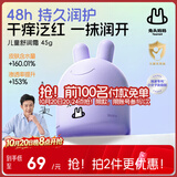兔头妈妈儿童面霜四季胎脂霜婴儿48h保湿润肤乳宝宝滋润分龄面霜3-12岁45g