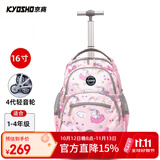 京商（Kyosho）拉杆书包小学生男孩女生儿童大容量防水可爬楼初中双肩包可背 16寸独角兽（1-4年级）