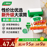 三棵树漆（SKSHU）开学季墙面修补滚筒漆去污神器翻新清洁涂鸦修复防水乳胶漆