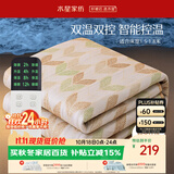 水星家纺【高温断电】双人电热毯1.8米x2米双温双控电褥子定时除螨加热垫