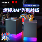 飞利浦（PHILIPS）蓝牙音箱木质电脑音响电竞游戏音箱桌面多媒体笔记本家用台式有线高音质低音炮氛围灯礼物SPA4209