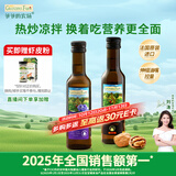 爷爷的农场核桃油亚麻籽油250ml*2 热炒凉拌食用油全家共享 赠婴儿辅食食谱