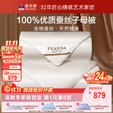 富安娜100%蚕丝被子母被春秋被芯纯棉二合一被子9.8斤230*229cm