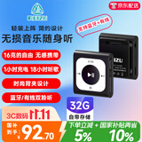 锐族X66 mp4音乐播放器[国补]32G蓝牙mp3随身听 自带背夹运动跑步学生轻便小型便携播放器