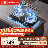 万和【蓝莲花B10 Pro】5.2kW天然气烟灶联动安全防干烧嵌入式家用煤气双炉具台燃气灶