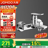 九牧（JOMOO）淋浴龙头混水阀卫浴冷热双控三联洗澡开关浴缸混水龙头35311