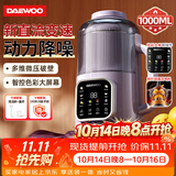 大宇（DAEWOO）破壁机家用全自动免煮豆浆机2-3人食直流电机低音降噪 小米粥榨汁辅食料理机SM09ZL