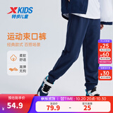 特步（XTEP）儿童运动长裤童装秋冬季新款四季经典百搭梭织束脚裤子 深奥蓝 【六边形春秋针织】 140 cm