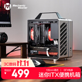 方糖机械大师  酷方 C24小方糖 迷你ITX机箱  便携 手提小型桌面机箱，多彩配色，塔式散热 月光银Air-前置TPYE C 官方标配-单机箱