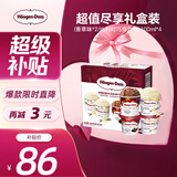 哈根达斯（Haagen-Dazs）冰淇淋超值尽享礼盒装 (香草味*2/比利时巧克力*2) 100ml*4