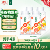 伊利 畅轻低温酸奶生牛乳西柚芒果青稞爆珠250g*4酸牛奶 风味发酵乳
