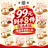 富春萝卜丝包300g*2袋12只 早餐包子速食速冻蒸包半成品 扬州特产包子