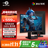 泰坦军团24.5英寸260Hz高刷FastlPS硬件低蓝光HDR400广色域 旋转升降电竞1ms显示器原生240HZ P2510H PLUS+
